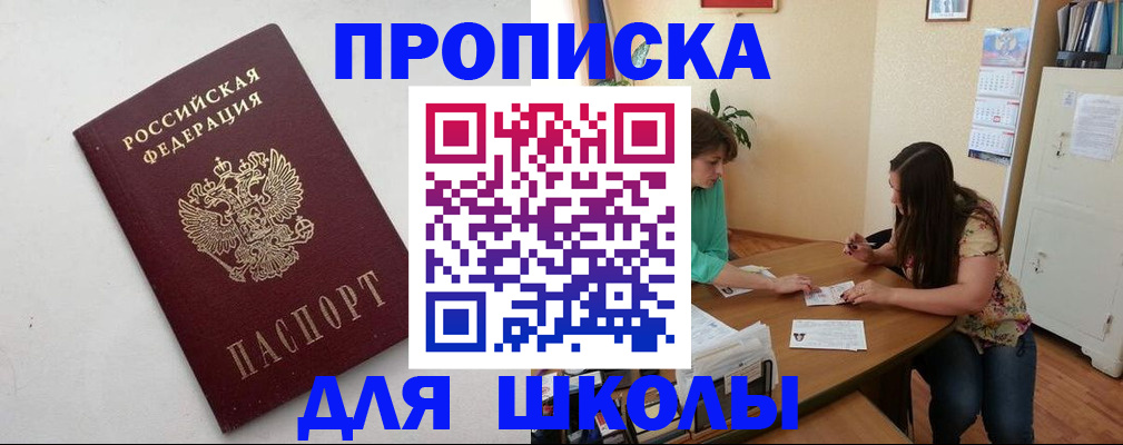 временная регистрация недорого в Пролетарске