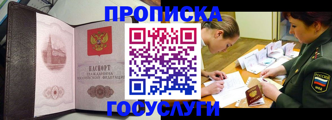 найти адрес прописки в Пролетарске